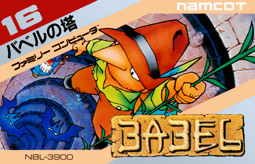 Babel no Tou (Japan) box art